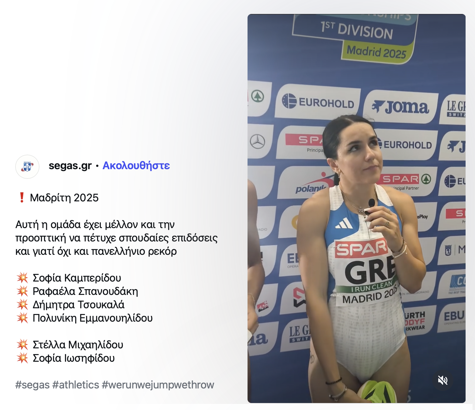 Η χαμένη ευκαιρία για την 4Χ100μ των γυναικών